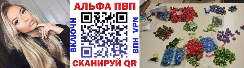 Альфа ПВП кристаллы  что такое   Черепаново 