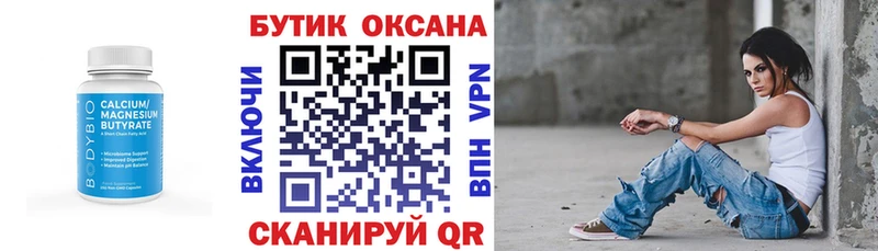 даркнет сайт  Черепаново  БУТИРАТ 1.4BDO 