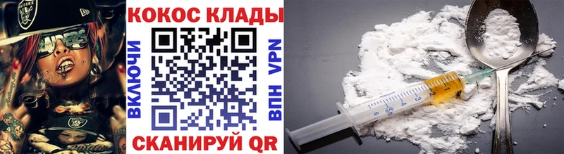 Кокаин 97%  Черепаново 