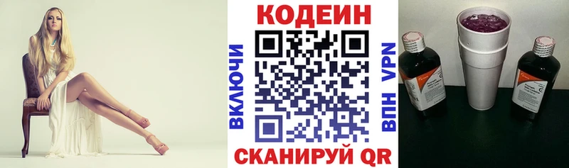 blacksprut вход  хочу   Черепаново  Кодеин Purple Drank 