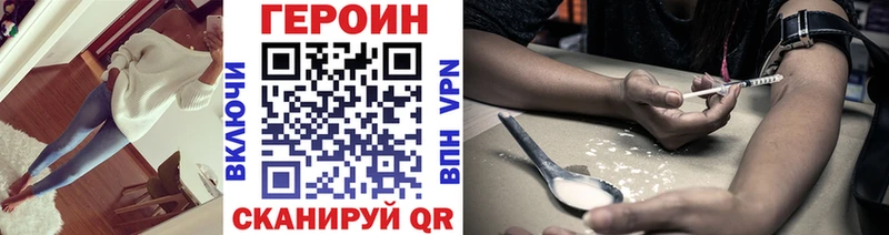Героин афганец  shop формула  Черепаново 