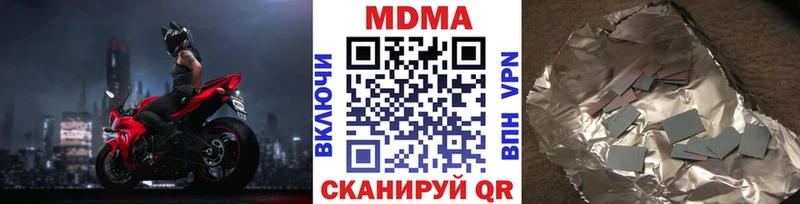 МДМА кристаллы Черепаново