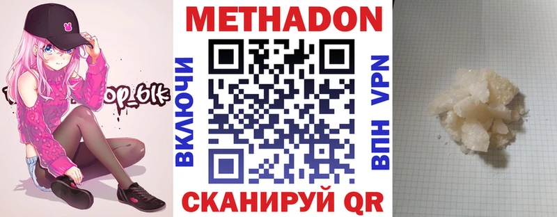 Метадон белоснежный сайты даркнета какой сайт Черепаново